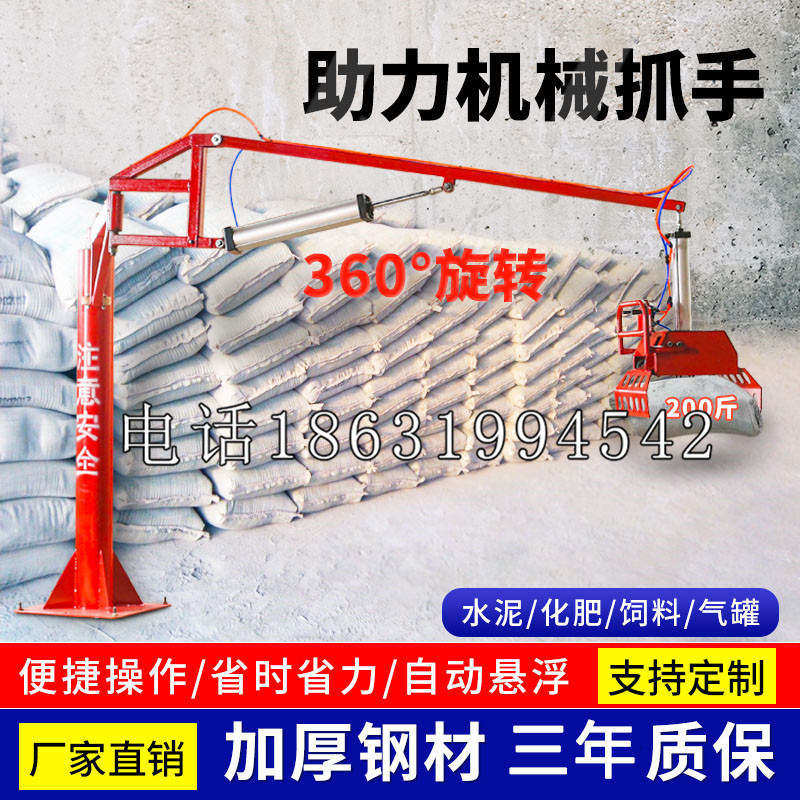 邯郸市助力机械抓手 平衡吊悬臂吊机车 360°旋转机械手臂 翰盾